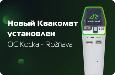 Установлен новый биткомат: OC Kocka - Rožňava