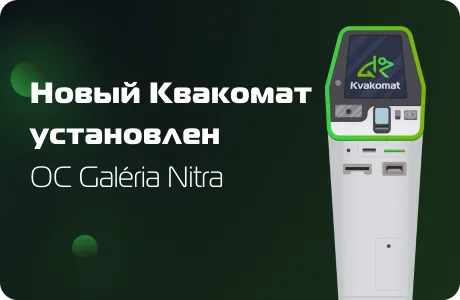 Установлен новый биткомат: OC Galeria Nitra