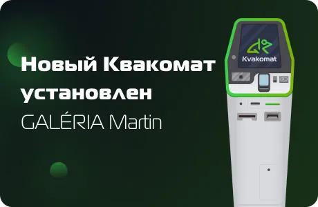 Установлен новый биткомат: GALÉRIA Martin