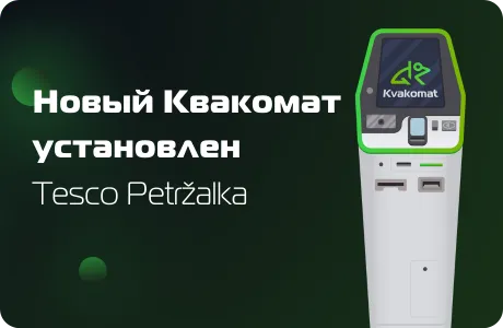 Установлен новый биткомат: Tesco Petržalka