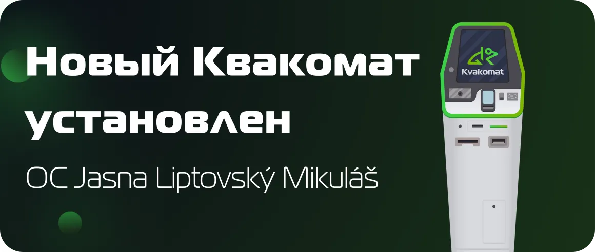 Установлен новый биткомат: OC Jasna, Liptovský Mikuláš