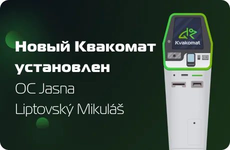 Установлен новый биткомат: OC Jasna, Liptovský Mikuláš