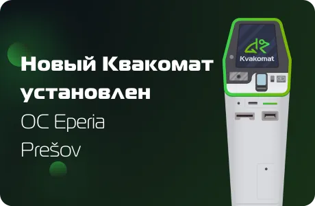 Установлен новый биткомат: OC Eperia, Prešov