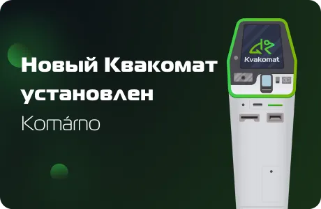 Установлен новый биткомат: Komárno Shopping Center