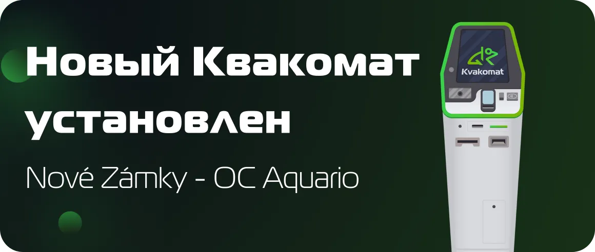 Установлен новый биткомат: Nové Zámky, OC Aquario