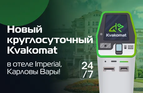 Новый круглосуточный Kvakomat в отеле Imperial, Карловы Вары