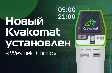 Новый Kvakomat установлен в Westfield Chodov