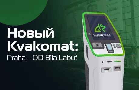 Новый Kvakomat торговом центре Bíla Labuť