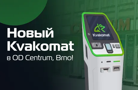 Новый Kvakomat в OD Centrum, Brno