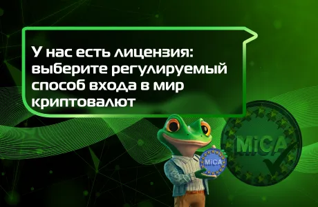 KvaPay теперь имеет лицензию MiCA: выберите регулируемый способ входа в мир криптовалют